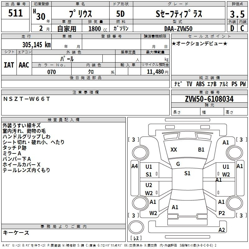 Аукционный лист TOYOTA PRIUS 2018