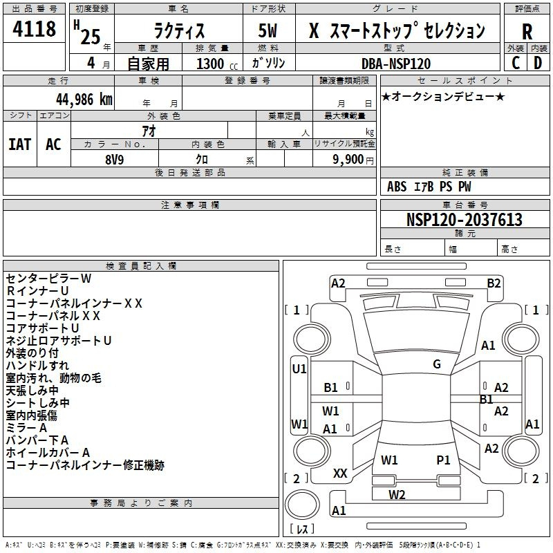 Аукционный лист TOYOTA RACTIS 2013