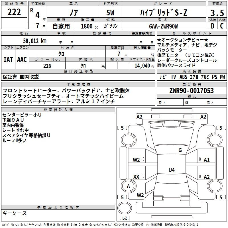 Аукционный лист TOYOTA NOAH 2022