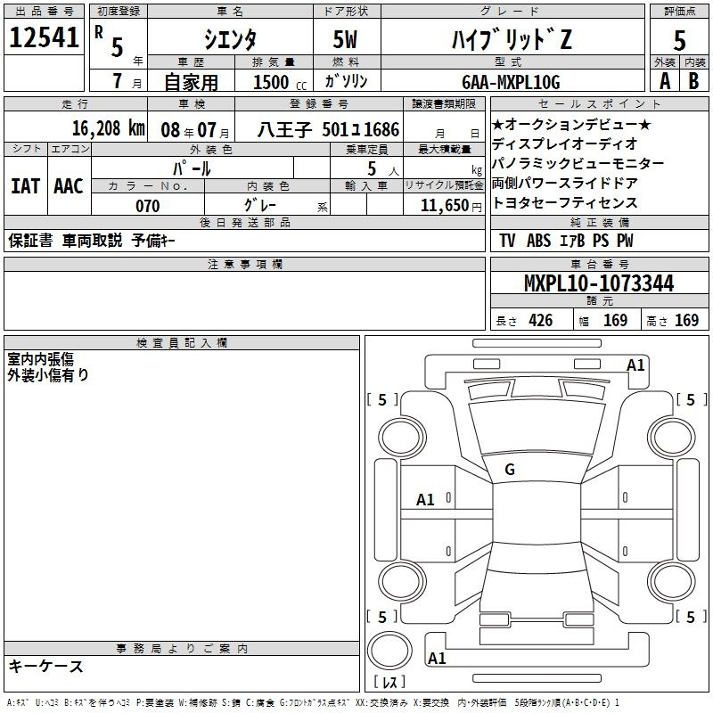 Аукционный лист TOYOTA SIENTA 2023