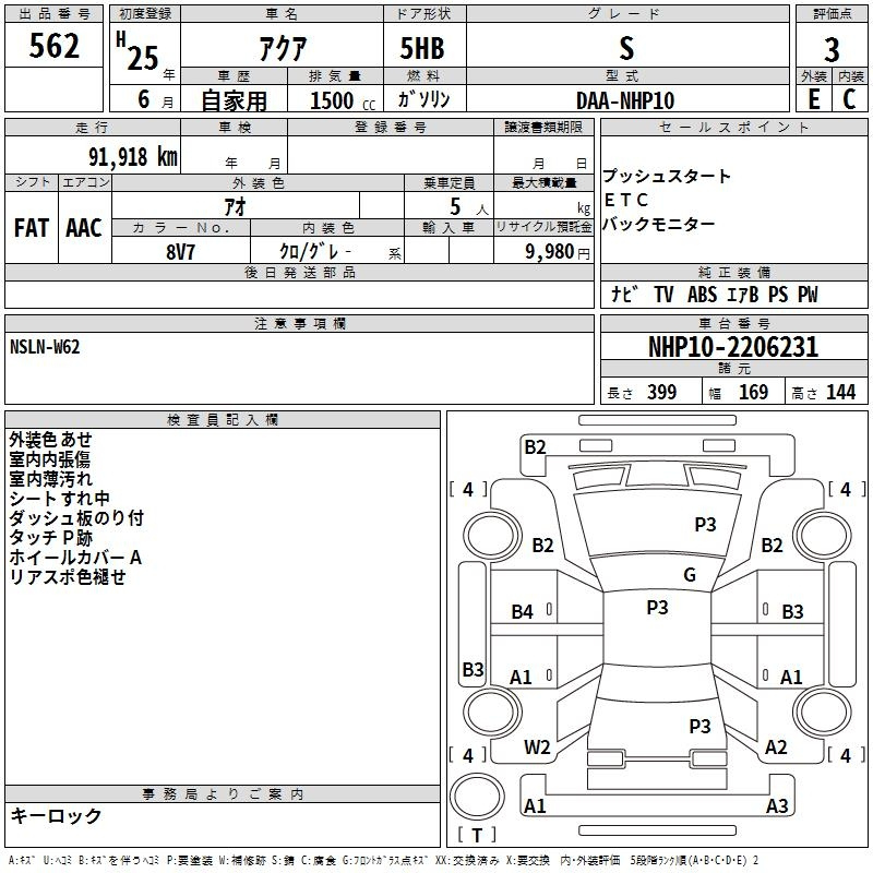 Аукционный лист TOYOTA AQUA 2013
