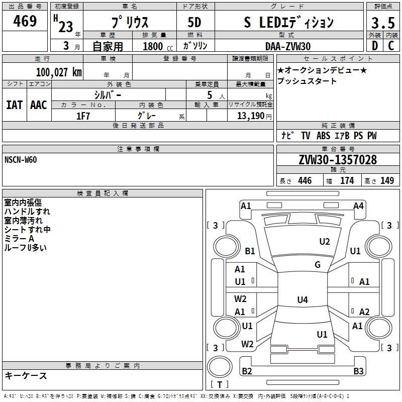 Аукционный лист TOYOTA PRIUS 2011