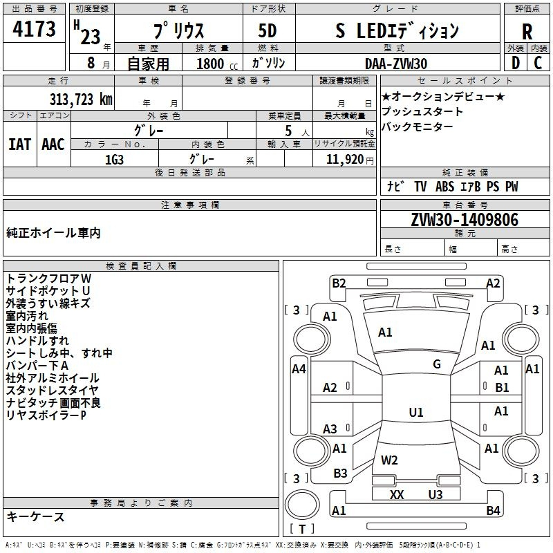 Аукционный лист TOYOTA PRIUS 2011