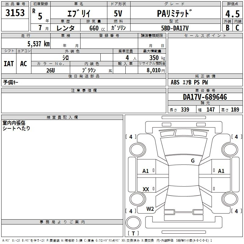 Аукционный лист SUZUKI EVERY 2023