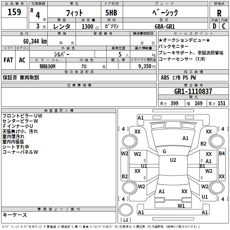 Аукционный лист HONDA FIT 2022
