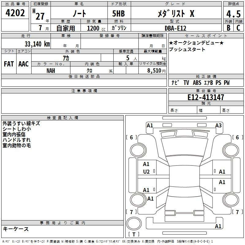 Аукционный лист NISSAN NOTE 2015