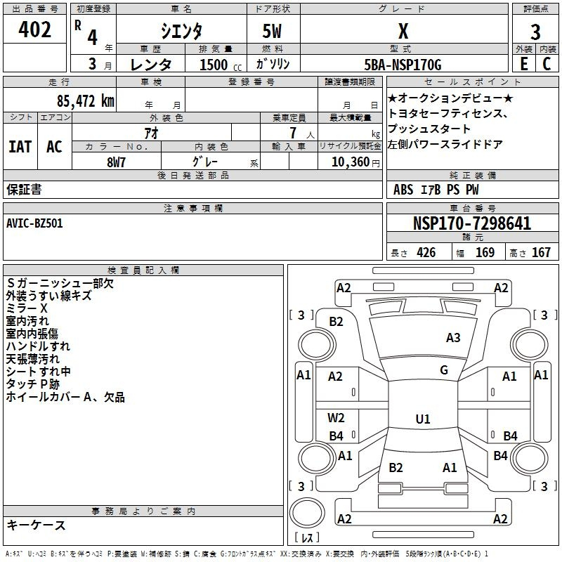 Аукционный лист TOYOTA SIENTA 2022