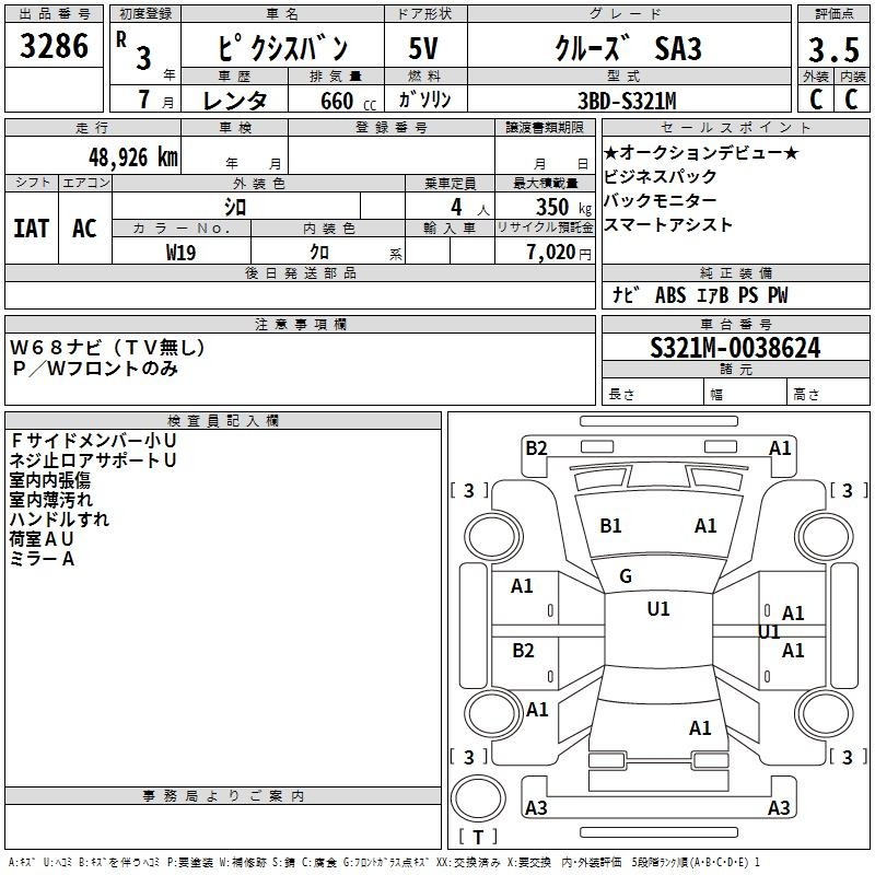 Аукционный лист TOYOTA PIXIS VAN 2021