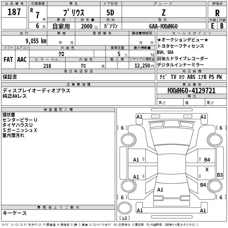 Аукционный лист TOYOTA PRIUS 2025