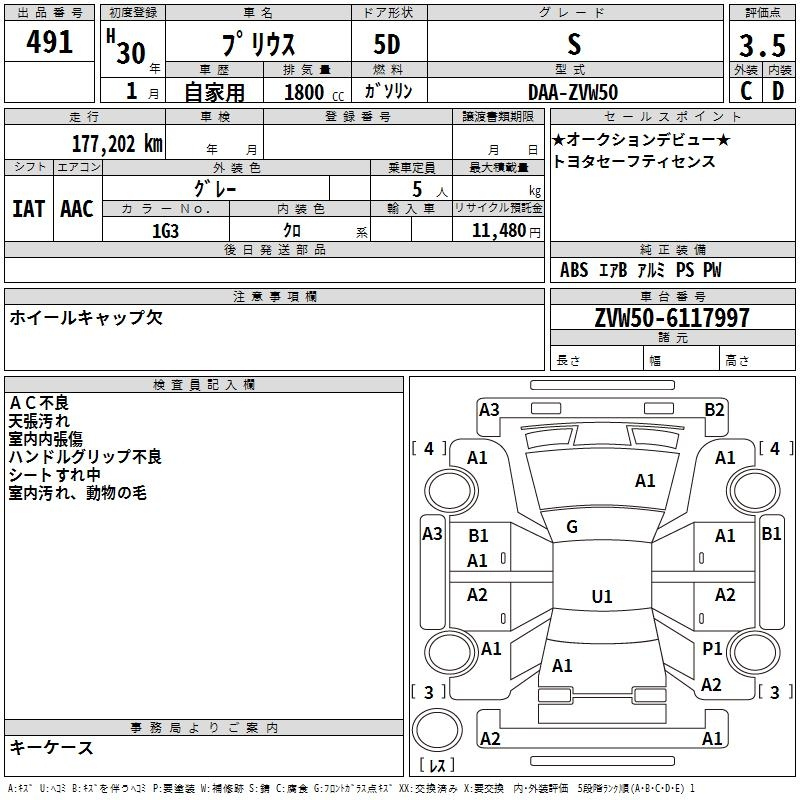 Аукционный лист TOYOTA PRIUS 2018