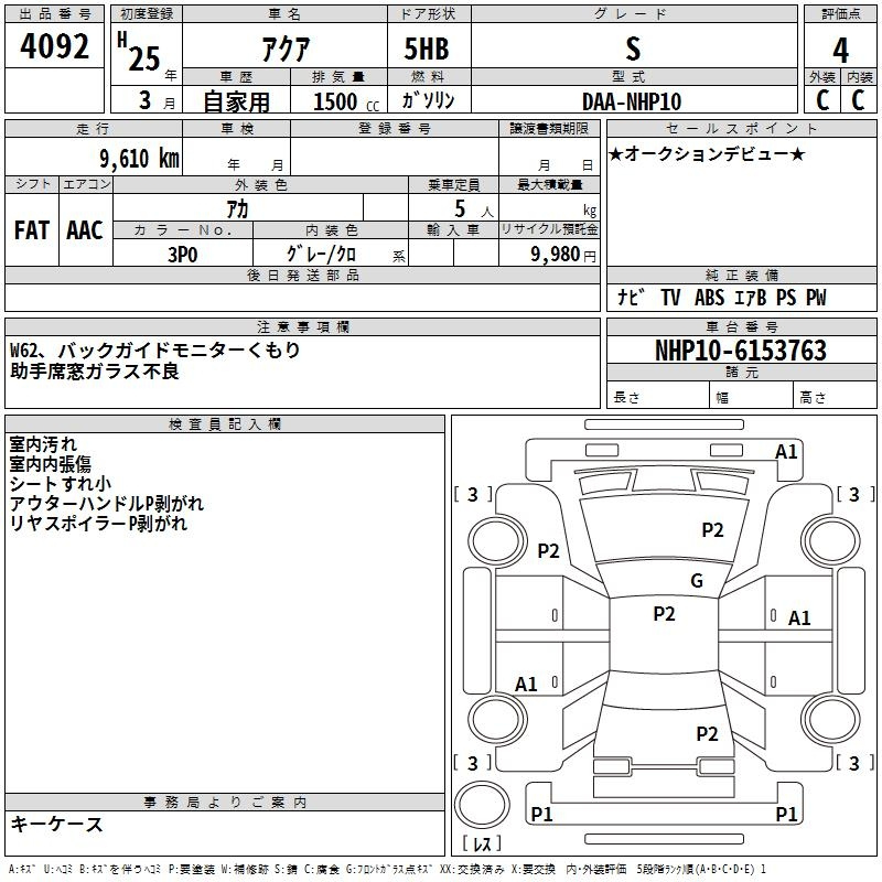 Аукционный лист TOYOTA AQUA 2013