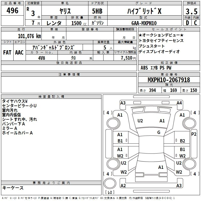Аукционный лист TOYOTA YARIS 2021