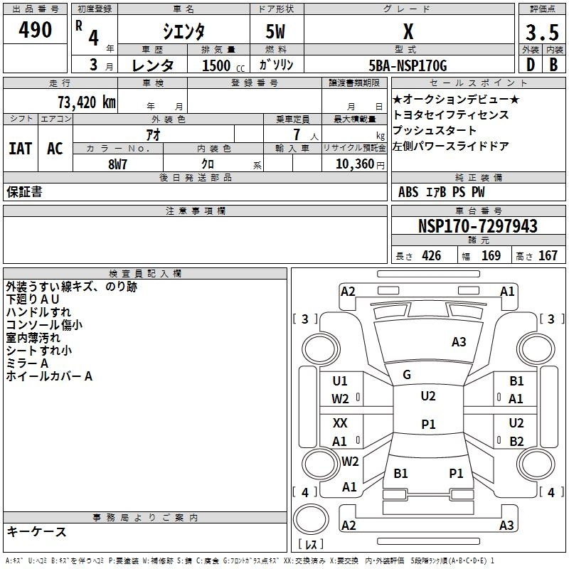 Аукционный лист TOYOTA SIENTA 2022