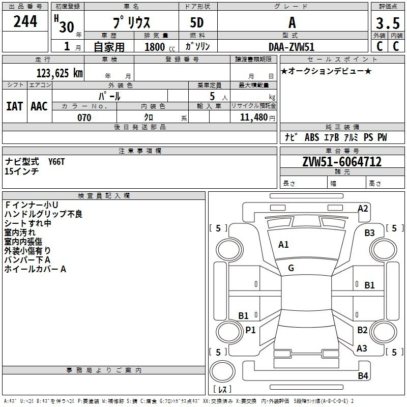Аукционный лист TOYOTA PRIUS 2018
