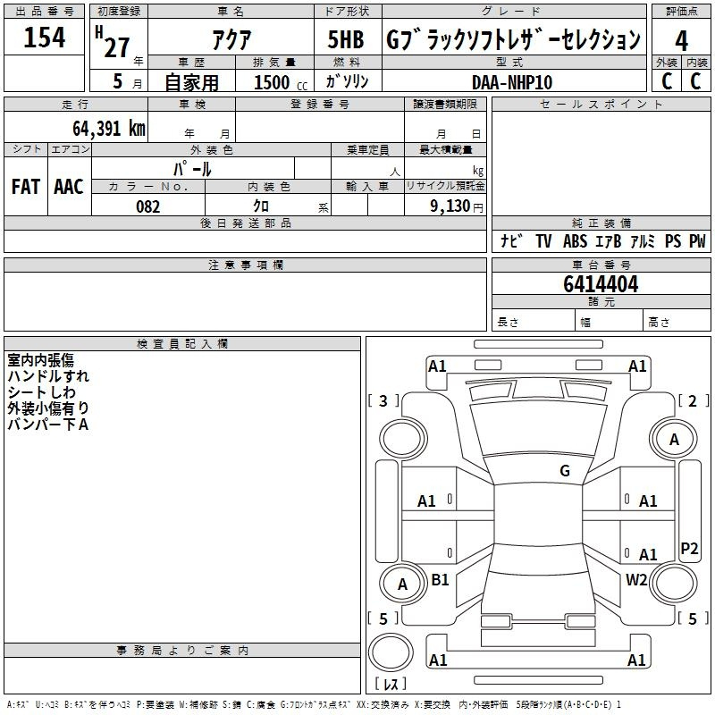 Аукционный лист TOYOTA AQUA 2015