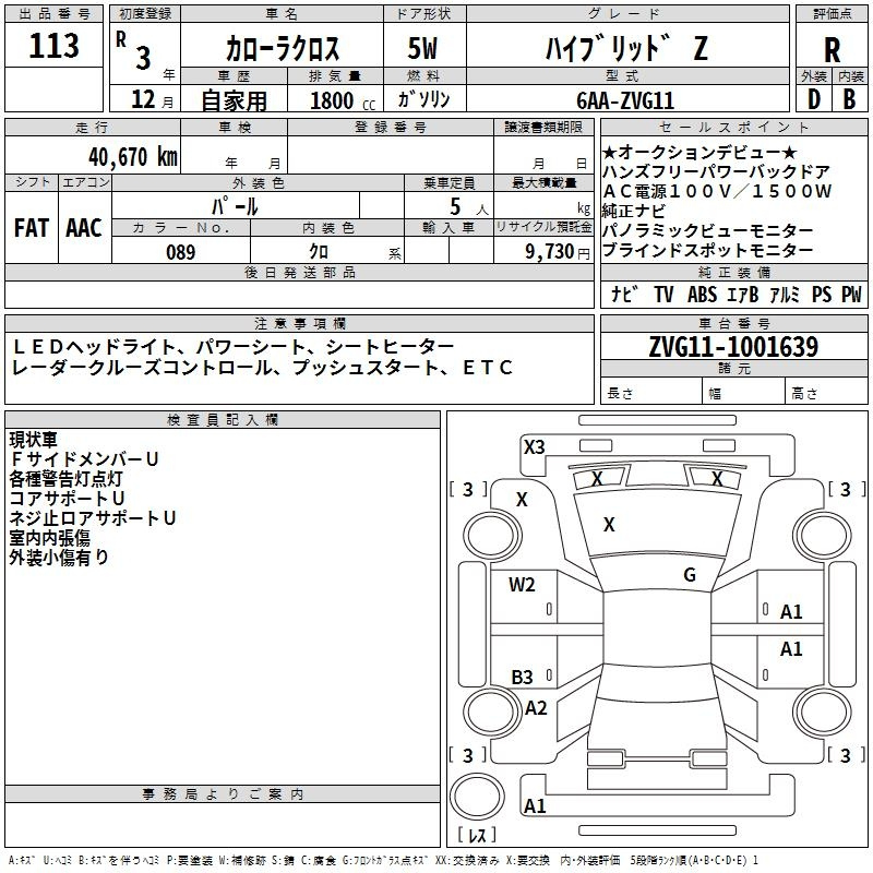 Аукционный лист TOYOTA COROLLA CROSS 2021