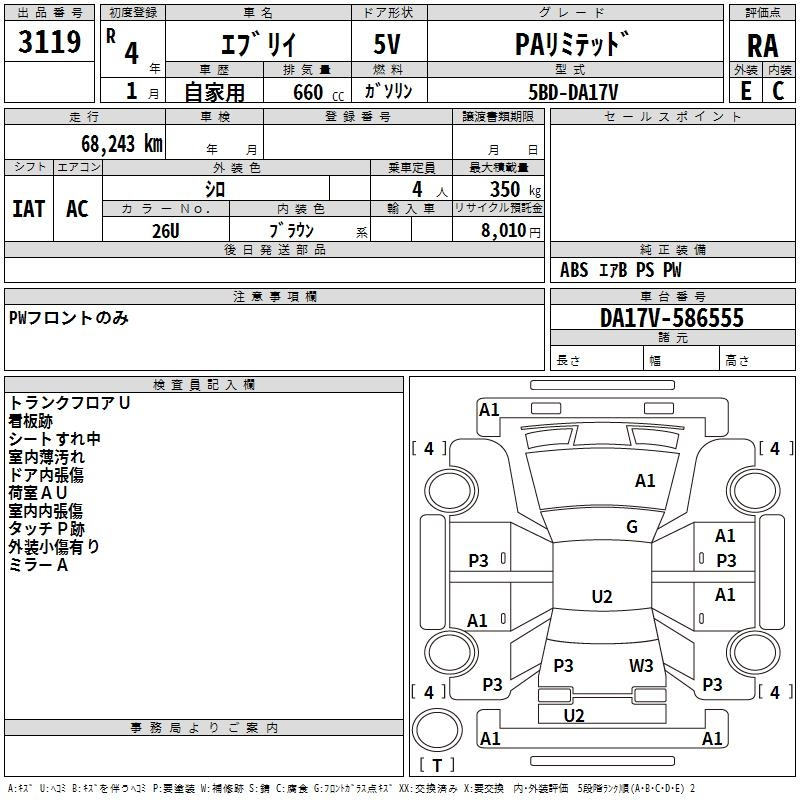 Аукционный лист SUZUKI EVERY 2022