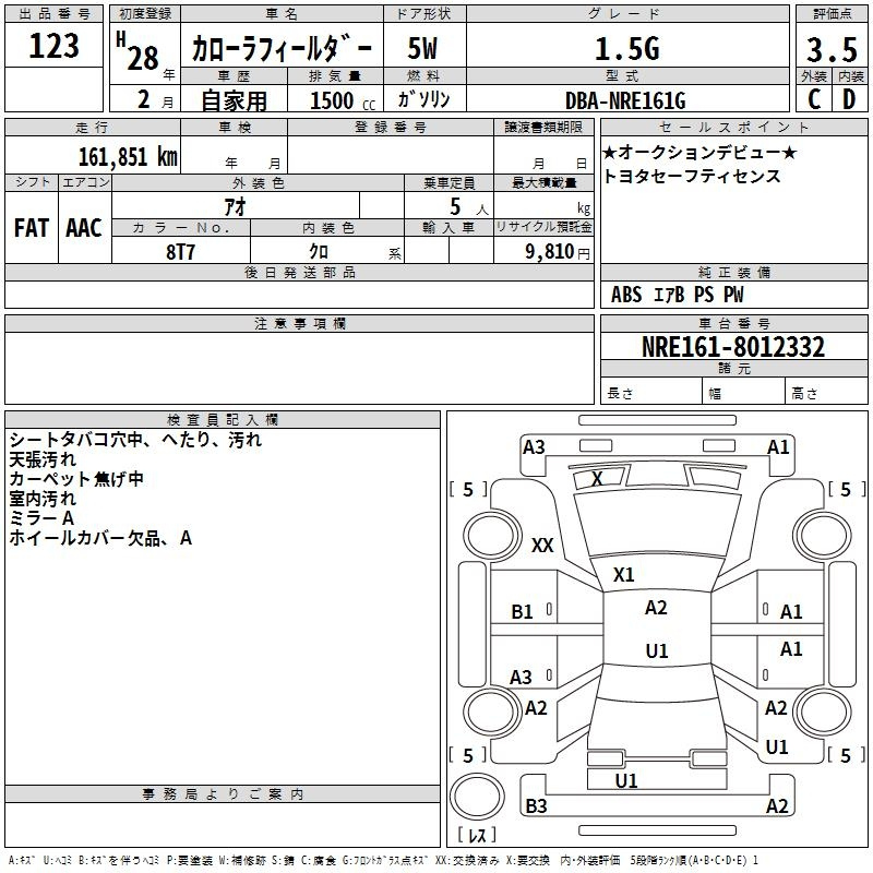 Аукционный лист TOYOTA COROLLA FIELDER 2016