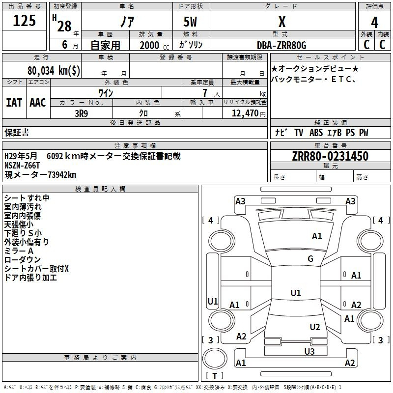 Аукционный лист TOYOTA NOAH 2016