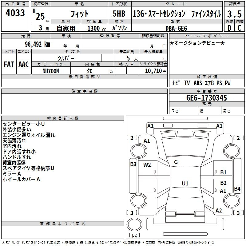 Аукционный лист HONDA FIT 2013