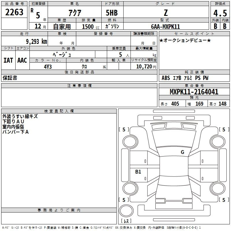 Аукционный лист TOYOTA AQUA 2023