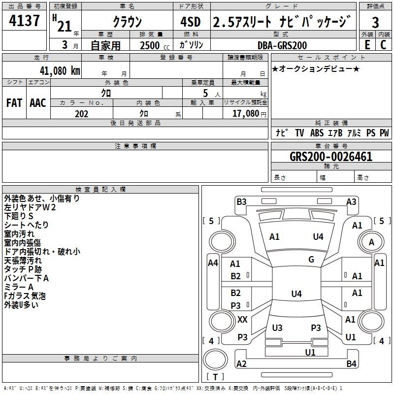 Аукционный лист TOYOTA CROWN 2009