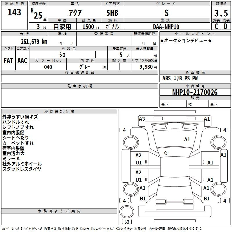 Аукционный лист TOYOTA AQUA 2013