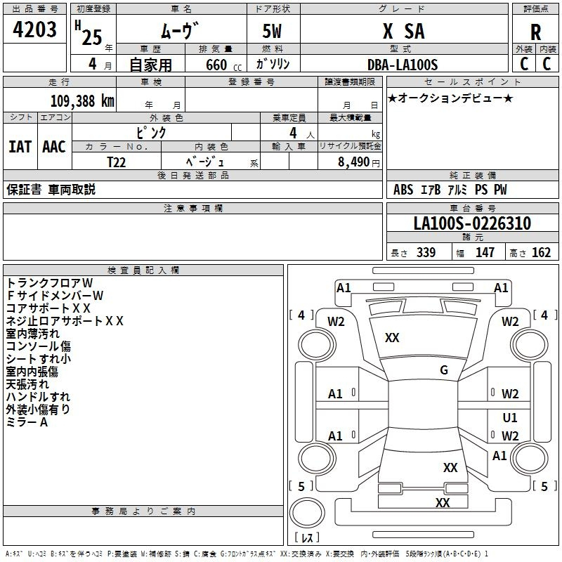 Аукционный лист DAIHATSU MOVE 2013