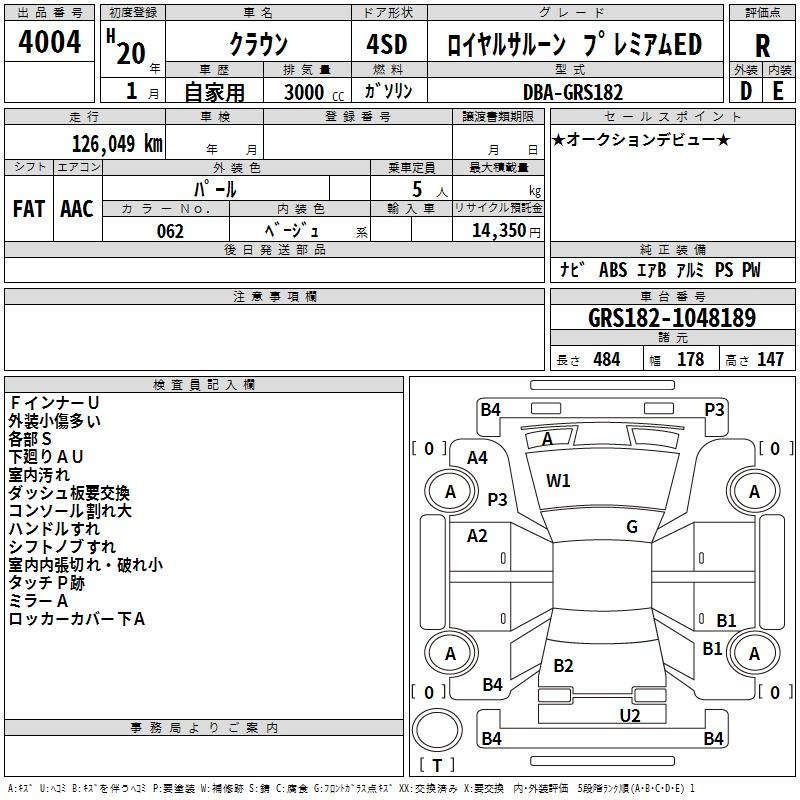 Аукционный лист TOYOTA CROWN 2008