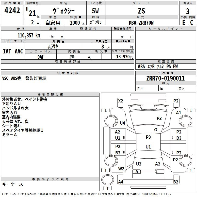 Аукционный лист TOYOTA VOXY 2009