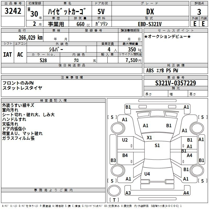 Аукционный лист DAIHATSU HIJET VAN 2018