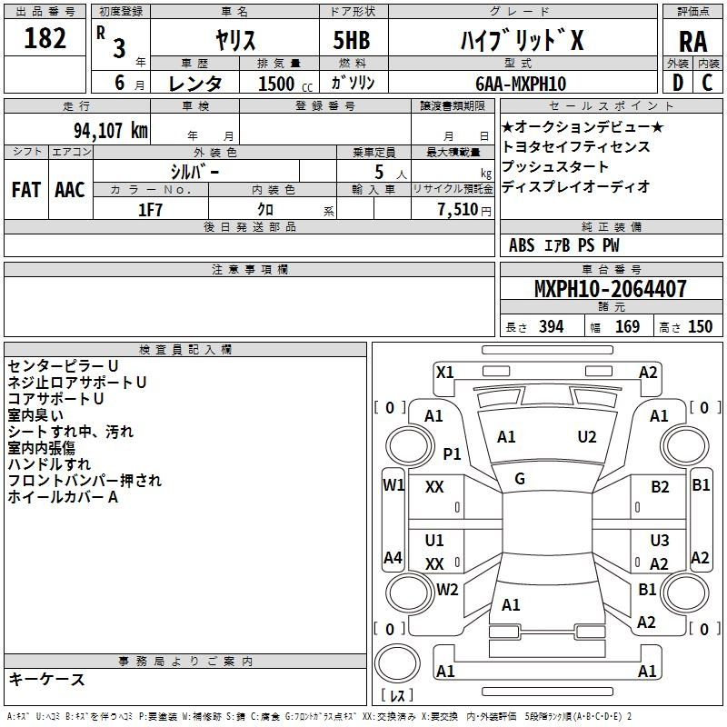 Аукционный лист TOYOTA YARIS 2021