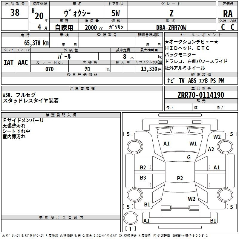 Аукционный лист TOYOTA VOXY 2008