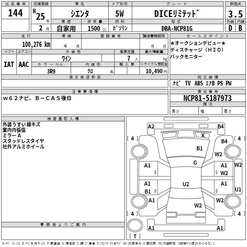 Аукционный лист TOYOTA SIENTA 2013