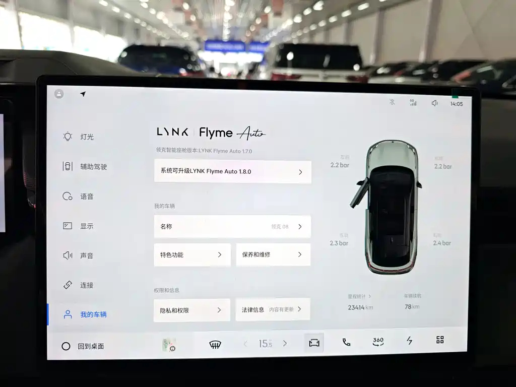 LYNK&CO 08 NEW ENERGY 2023