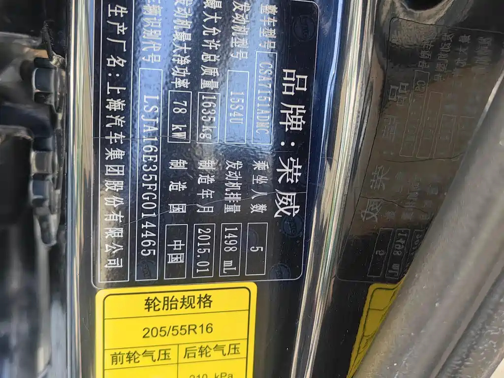 ROEWE 350 2015