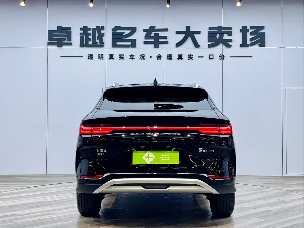 BYD SONG PLUS NEW ENERGY 2023