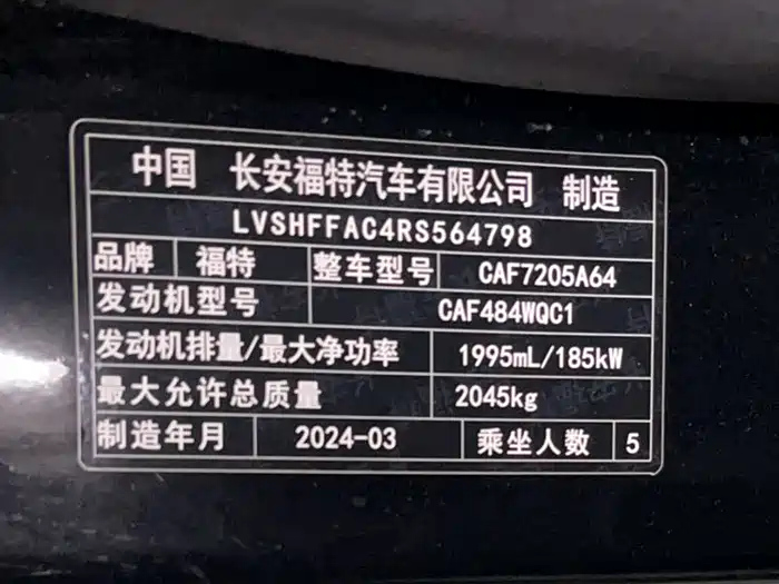 FORD MONDEO 2023