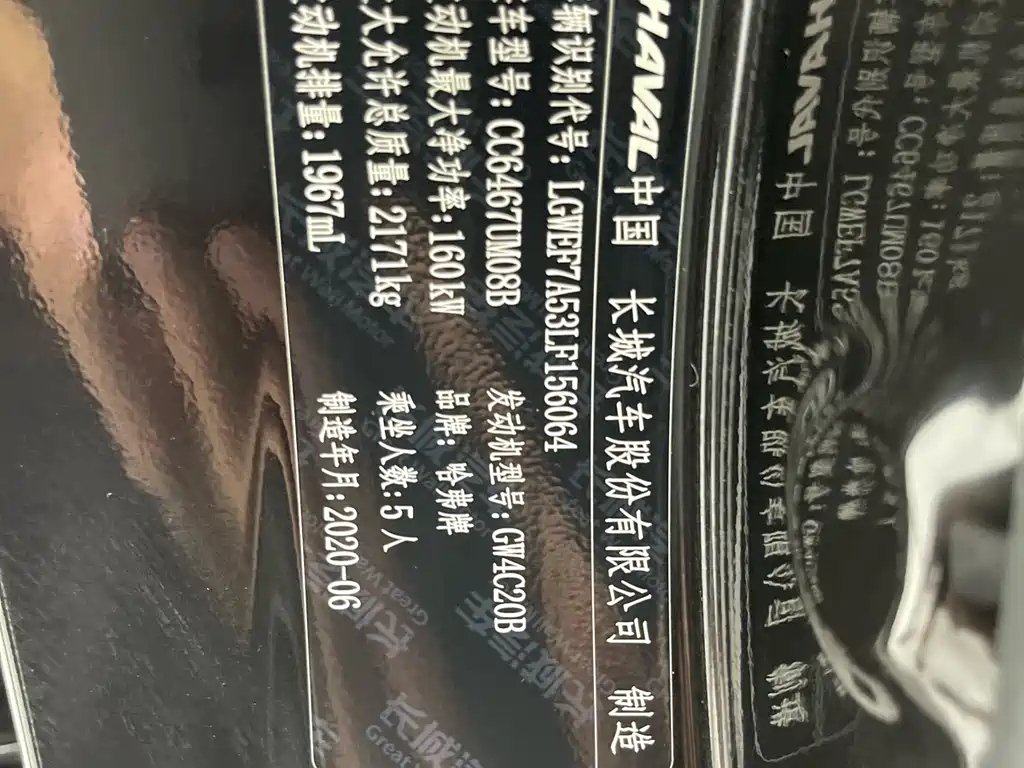 HAVAL F7X 2019