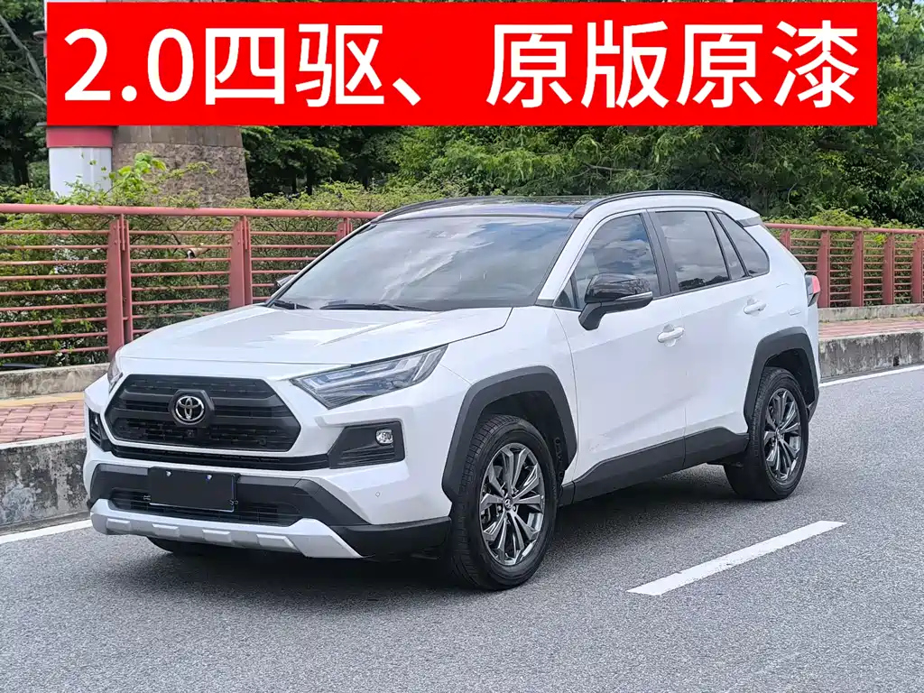 TOYOTA RAV4 RONGFANG 2023