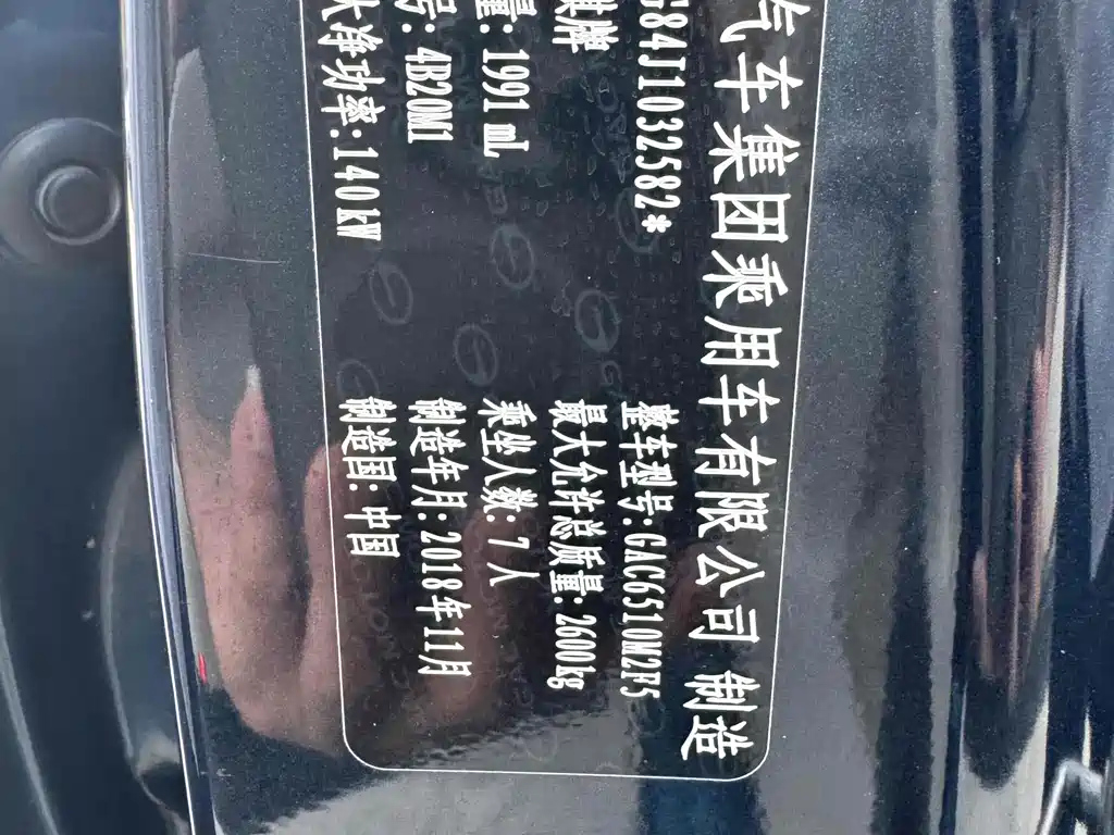 TRUMPCHI M8 2018