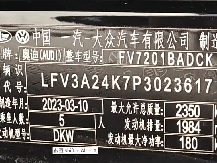 AUDI A6L 2023