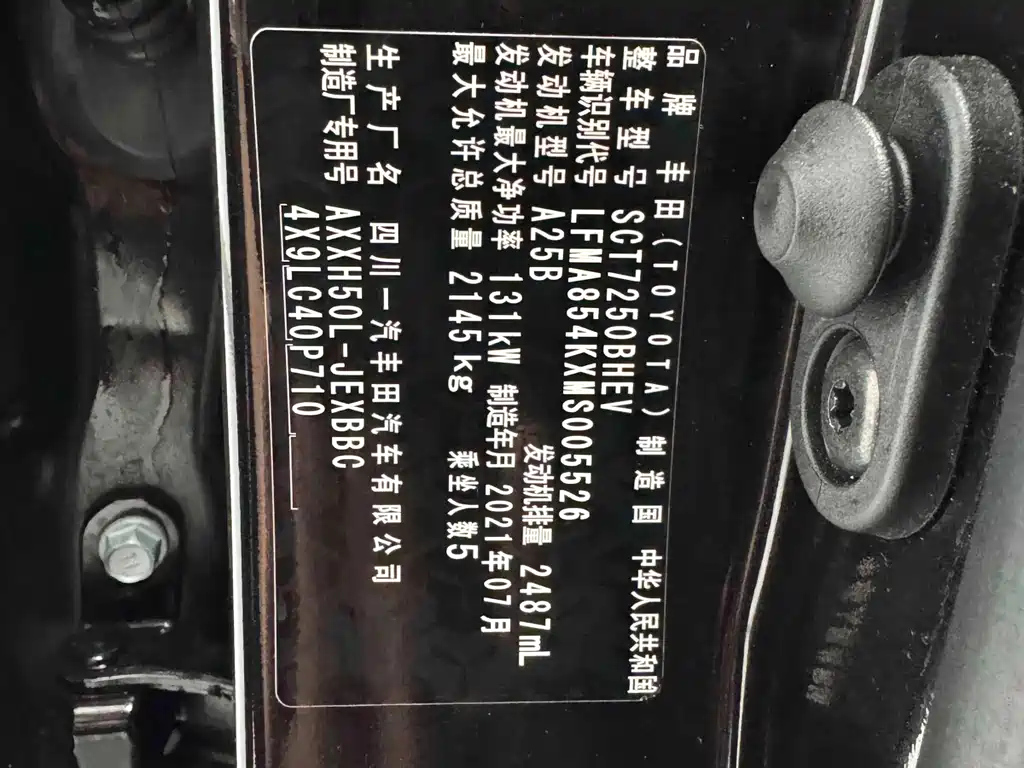 TOYOTA AVALON 2021