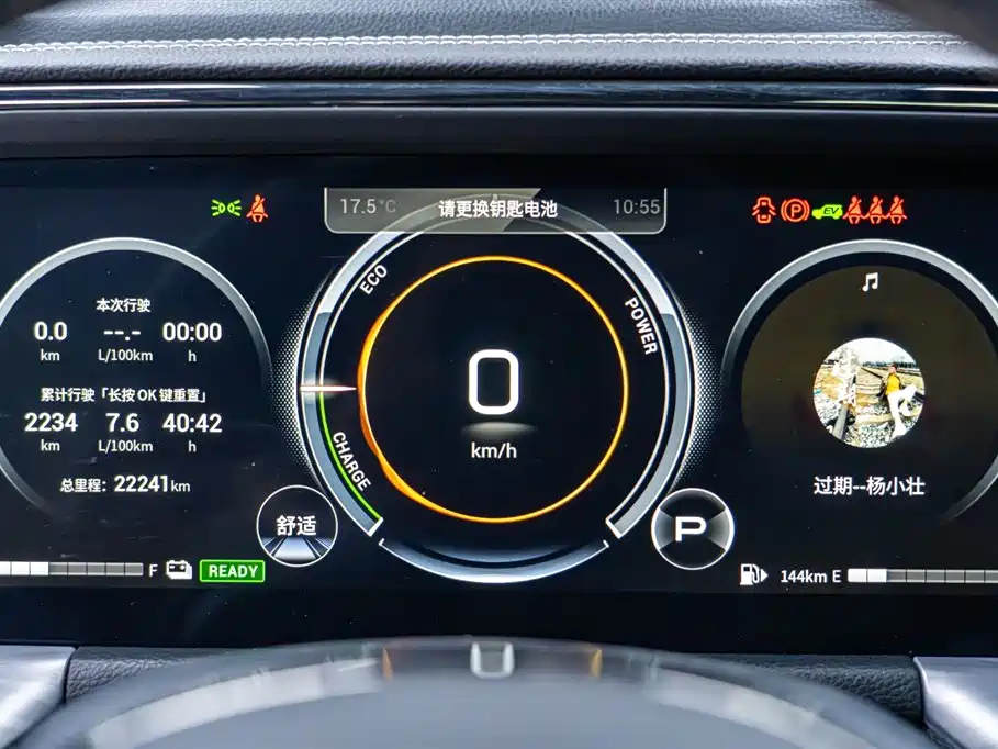 TRUMPCHI GS8 2022