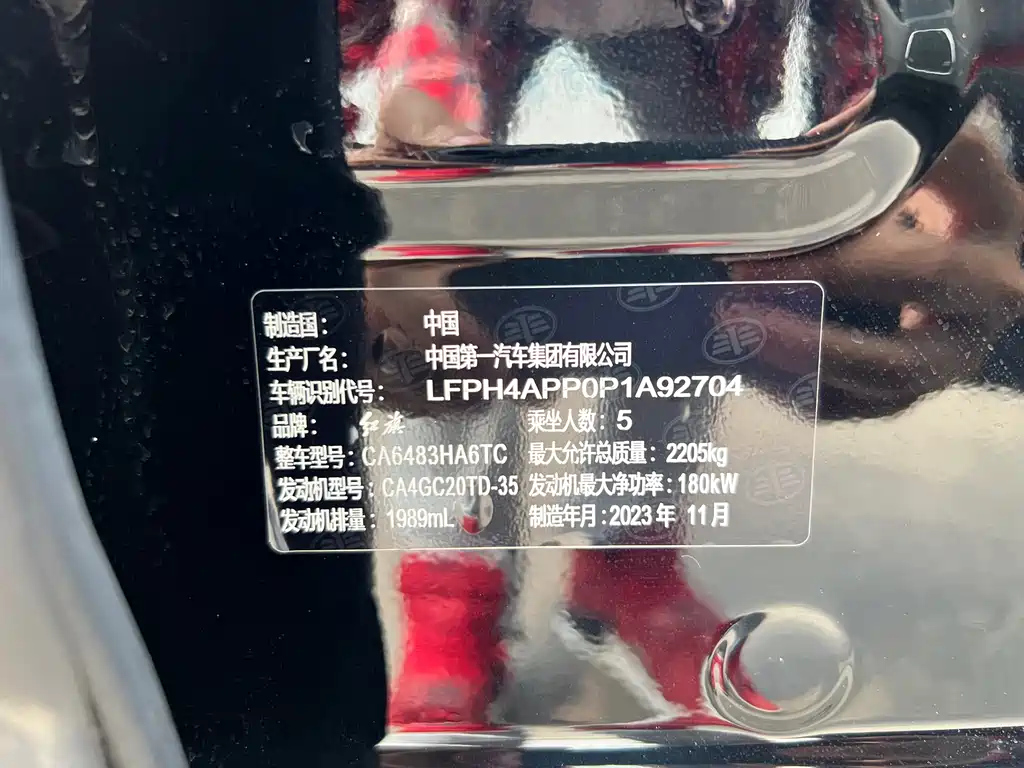 HONGQI HS5 2024