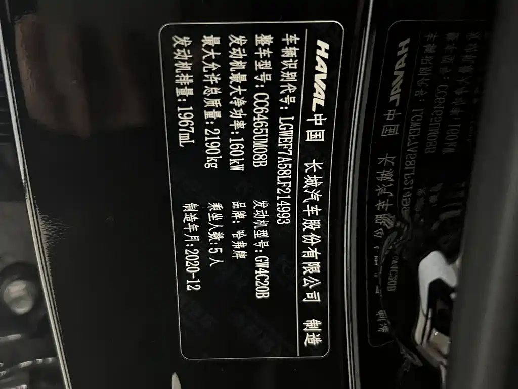 HAVAL F7 2021