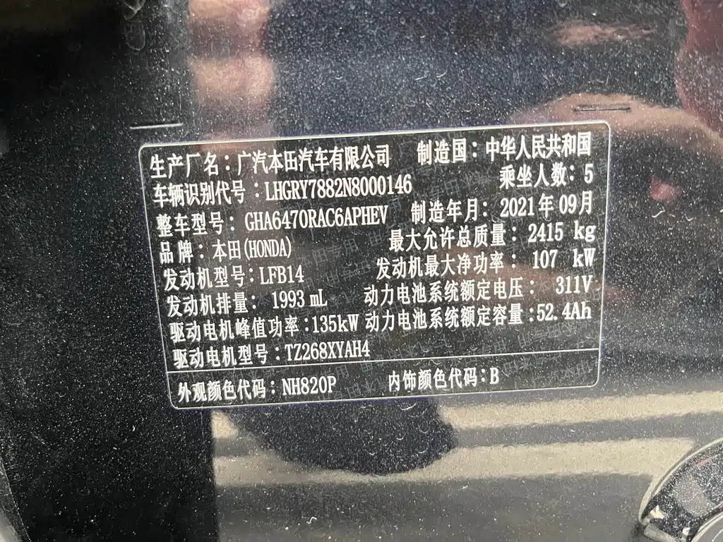 HONDA BREEZE NEW ENERGY 2022