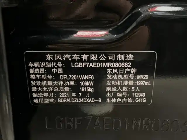 NISSAN TEANA 2021