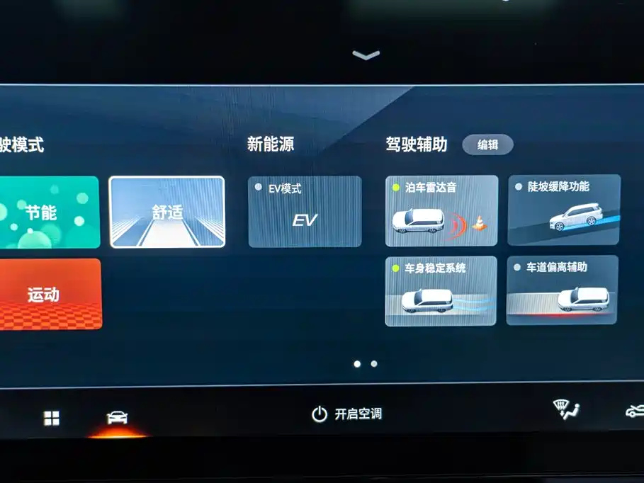 TRUMPCHI GS8 2022