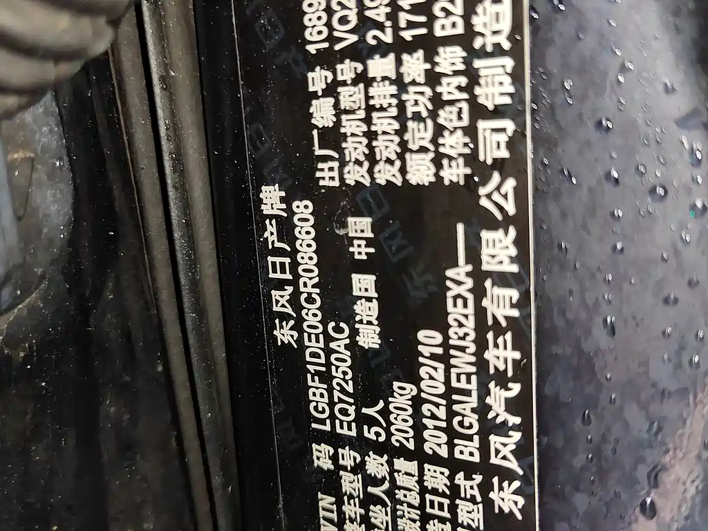 NISSAN TEANA 2012